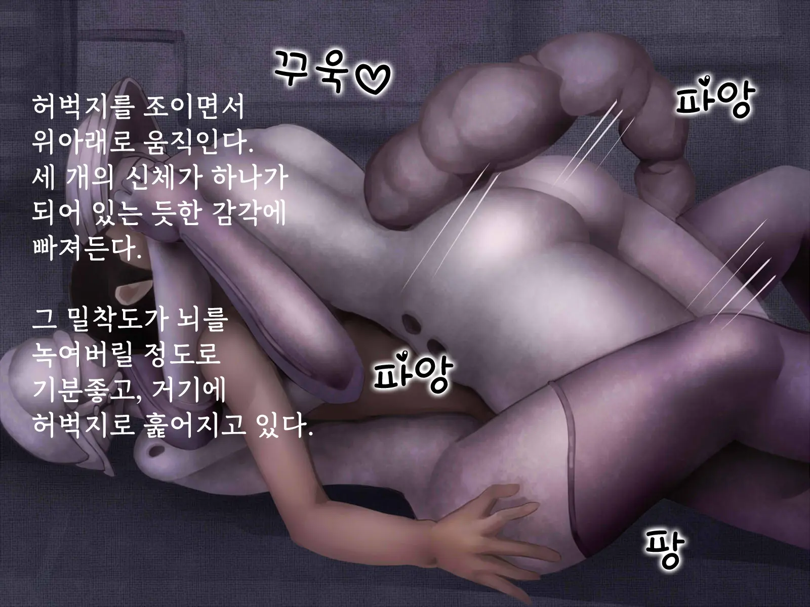 Alien Ecchi -Iseijin Gyakushuu No Oyakodon- | 에일리언 엣찌♡♡ -이성인 역습의 모녀덮밥-